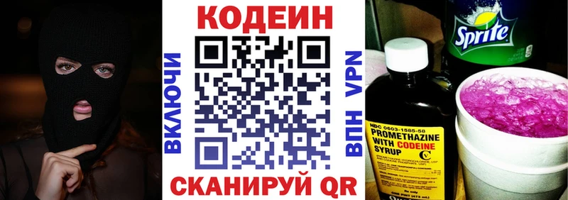 Кодеиновый сироп Lean Purple Drank  где можно купить наркотик  даркнет состав  Мариинск 