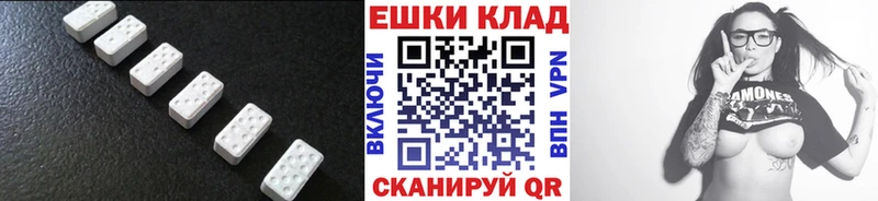 Ecstasy таблы  купить   Мариинск 
