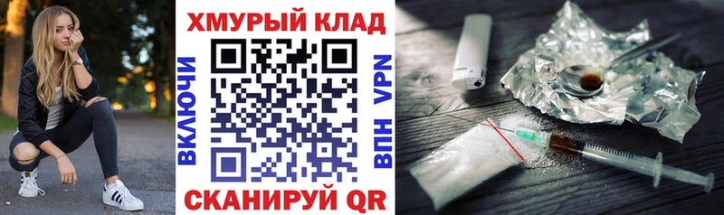 Героин герыч  закладки  Мариинск 